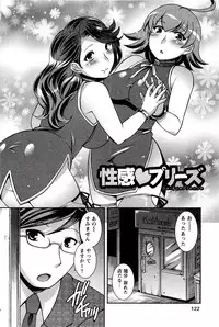 [Hinase Aya] Moe Mani