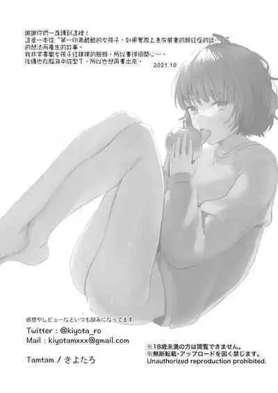 nigakute amai ringo hime | 苦涩又甘甜的苹果公主