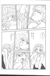 [Fuujin Noki] Tennou-sama to Oyabi Nasai [Sailor Moon]