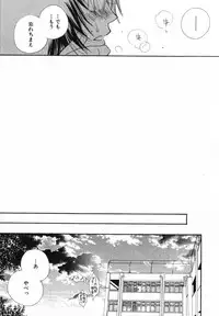 [Inomoto Rikako] Baby Bitch!