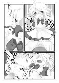 [Cocoa Tank] If My Little Brother Makes a Boyfriend