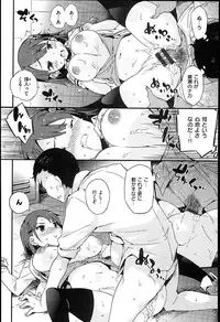 [Petenshi] Onnanoko no Mannaka