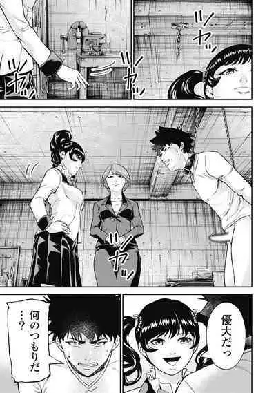 [Kondou Shigure] Kankinkon 3