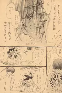 [Rapan (Himuro Shizuku)] Izonshou - Psychological Dependence (Yu-Gi-Oh!)