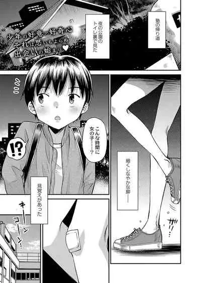 COMIC Reboot Vol. 35