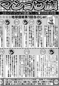 Comic Masyo 2010-01