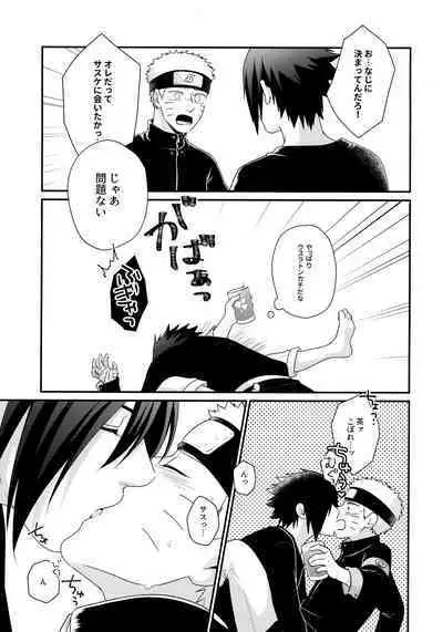 Peeping tom Rendezvous