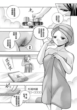 Bijin Shachou Yuki ~Mitsuyaku no Nikusettai~ Ch. 1-7