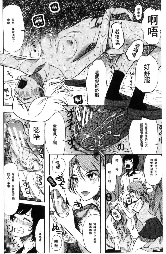 Shoujo Renzoku Yuukai Jiken Hadaka no Nurunuru Island