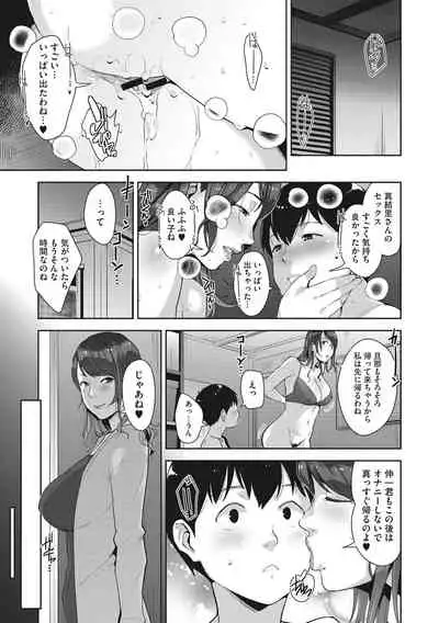 [Sugi G] Sukebe Dressing [Digital]