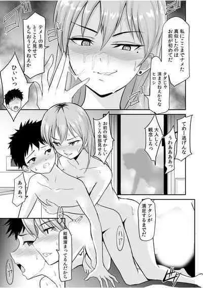 Tsuyoki na Motoyan demo Ecchi wa Yowayowa!? "Ki, Kimochi Yoku nanka Nee.. zo"