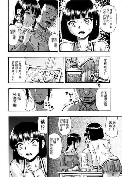 Kachiku no Danran - Gatherings of Livestock