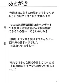 [Thirty Saver Street] Storage Bind 2 (Mahou Shoujo Lyrical Nanoha)