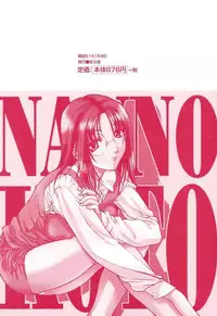 [Nanno Koto] A Secret