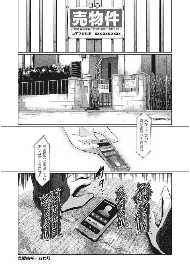 Core Colle Kanojo ga Kairaku ni Ochiru Toki