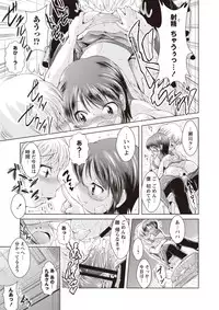 [Amashoku] Ama Shota [Digital]