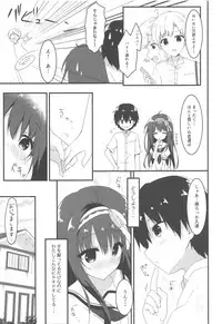 Kimi wa Boku dake no Tenshi