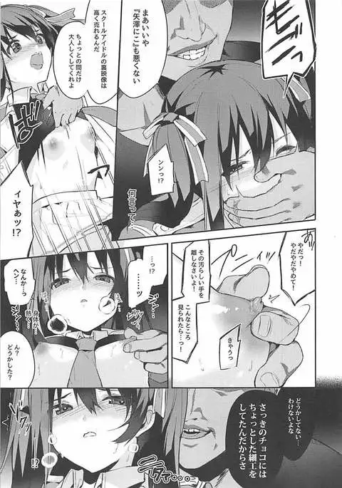 Sukebe-shiki seikō juku