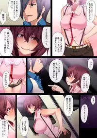 [kupala] Jakume Torareru Chikan Sousakan -The Trapped Officer- [Digital]