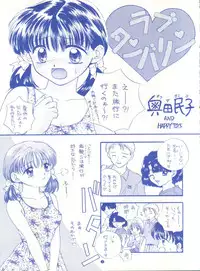 (C48) [CHARA CHARA (Ozaki Miray)] SOUL KISS (Marmalade Boy, Handsome na Kanojo)