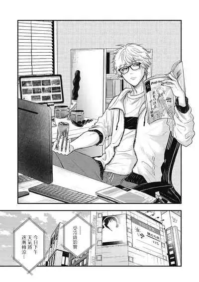 pop one's cherry Vol. 1-5