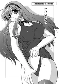 (COMIC1☆4) [Yuuyami Sabou (Yuuyami Sabou)] Seiyoku Shukusei Iinkai ~ Fumiyo no Baai