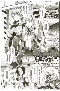 [Fan no Hitori] Parasite Queen [Chinese]