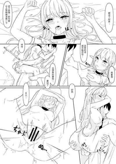 [Colapi (rexp)] Kawaigatte kudasai, Goshujin-sama [Chinese] [靴下汉化组]