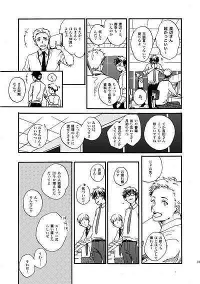 [Nihonashi (Kouya)] NOT GOOD, BUT ENOUGH (Daiya no Ace) [Digital]