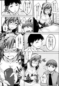 [Zen9] Kimi no Megane ni Yokujou Suru. Ch. 1-9