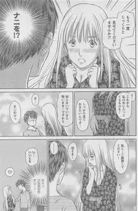 COMIC CanDoll 2010-08 Vol. 79