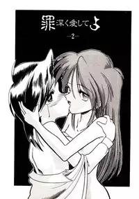 [Mokkouyou Bond] BINGO!!