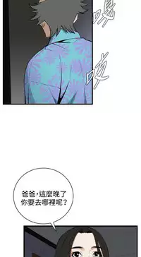 Take a Peek 偷窥 Ch.39~53 [Chinese]中文