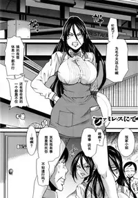 [Ooshima Ryou] FamRes nite (Mix Love Juice) [Chinese] [黑条汉化]