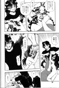 [Wing Bird] Tsumi To Batsu No Rougoko