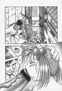 [Kouzu Sousuke] Chiisana Utsuwa