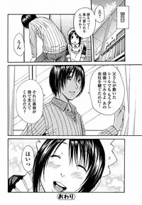 Bishoujo Kakumei KIWAME 2012-02 Vol.18 [Digital]