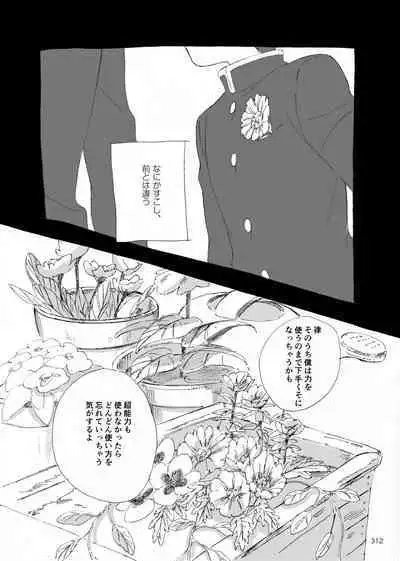 Yo ga akeru mae ni ha takusan no koto ga atte