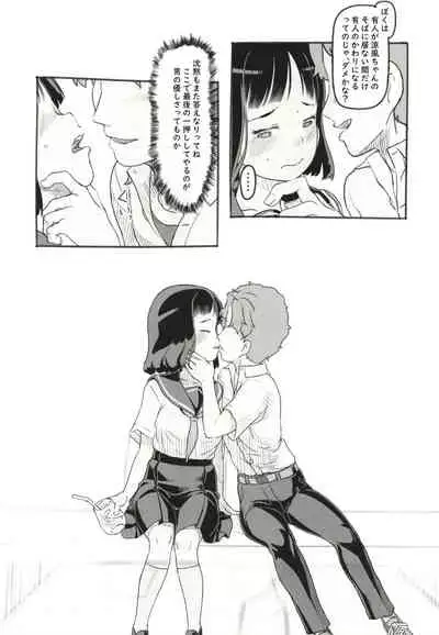 [Kuromahou Kenkyuujo (Nukaji)] Yumeoi Kareshi Mochi Doukyuusei [Digital]