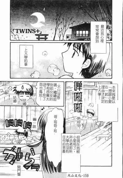 [Anthology]Fallen love at night[Chinese]