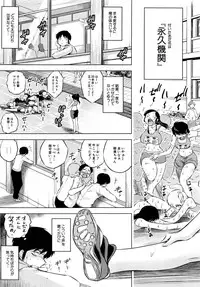 Comic Mugen Tensei 2013-12