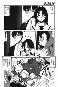 [Akuta Noe] Ai In Seikatsu