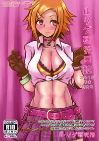 (C91) [LRIG Lab (Various)] LRIG Kenkyuu Nisshi 2016 Nenmatsu Tokudai-gou (WIXOSS)