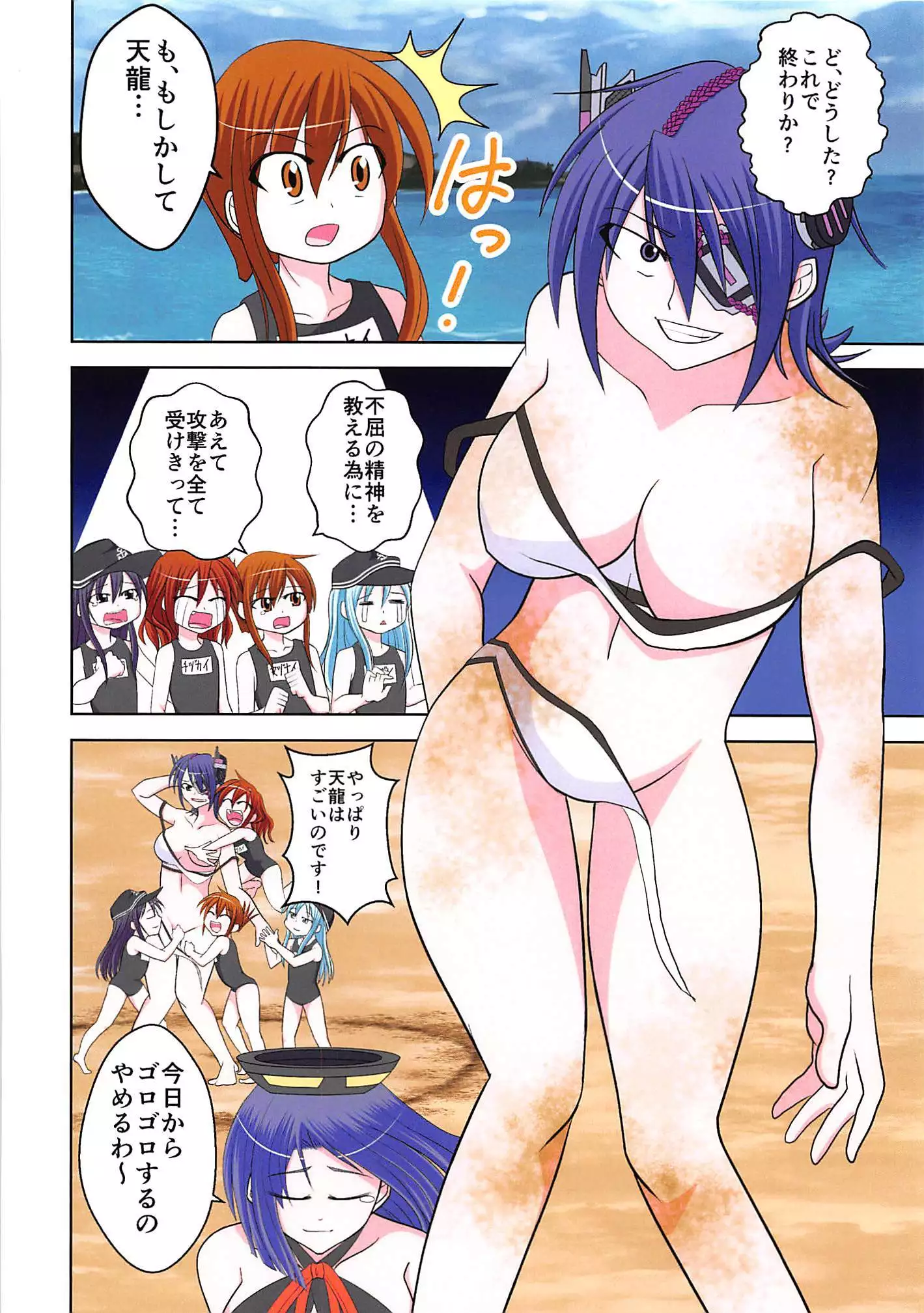 浜風が子作りHする本