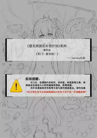 《开门！教令院！》（原神同人H漫画）