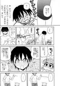 [Panic Attack] Otona ni Naru Jumon vol.1