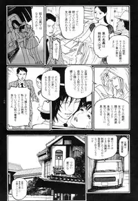 [Oogoshi Koutarou] Ryouki Keiji Marusai - detective investigating bizarre case;MARUSAI -