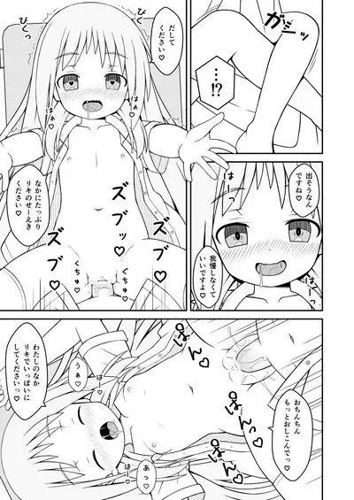 Kud ga Saiminjutsu de Ecchi na Koto o suru Hanashi