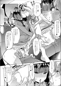 Sakura to Kaede wa Sca? Les Pet