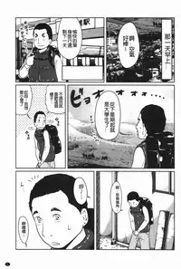 [Reiji] Hendere Joshi Zukan | 怪怪好色女子圖鑑 [Chinese]